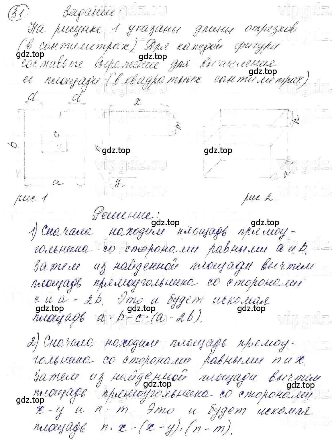 Решение 5. номер 31 (страница 11) гдз по алгебре 7 класс Макарычев, Миндюк, учебник