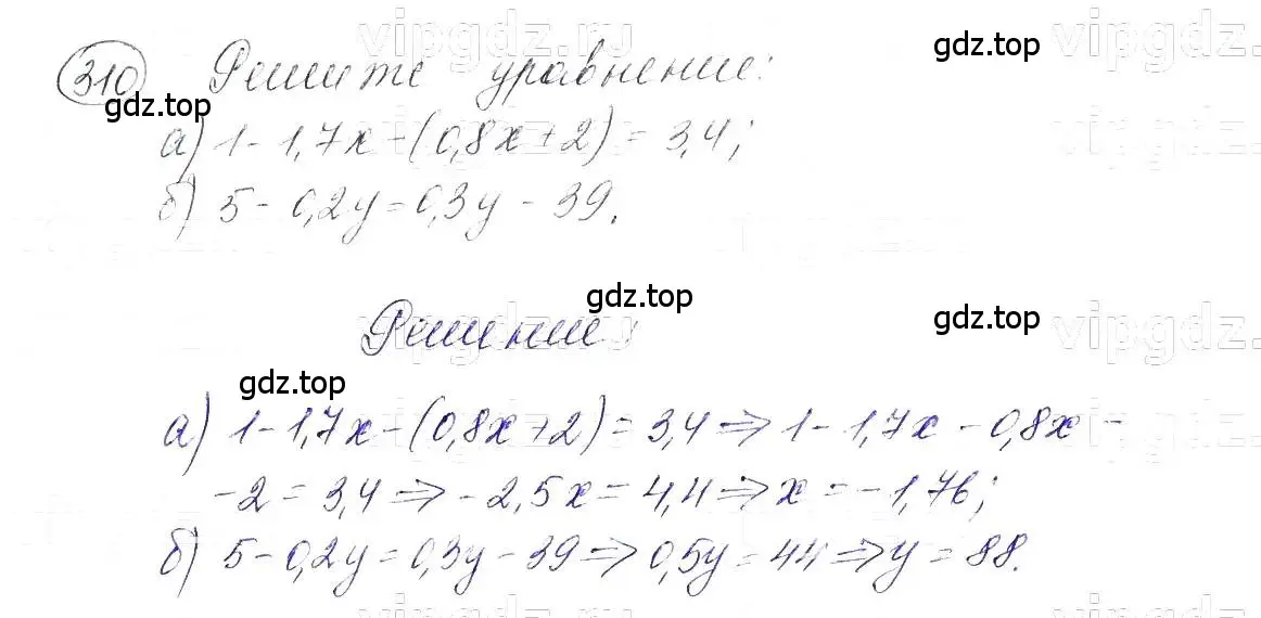 Решение 5. номер 310 (страница 74) гдз по алгебре 7 класс Макарычев, Миндюк, учебник