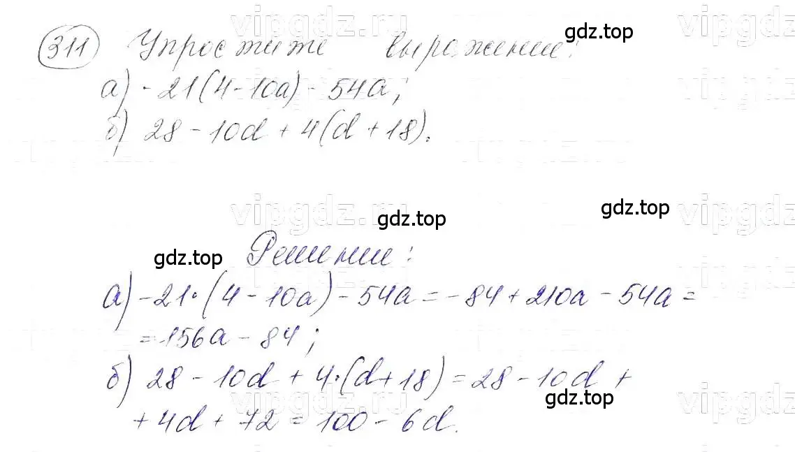 Решение 5. номер 311 (страница 74) гдз по алгебре 7 класс Макарычев, Миндюк, учебник