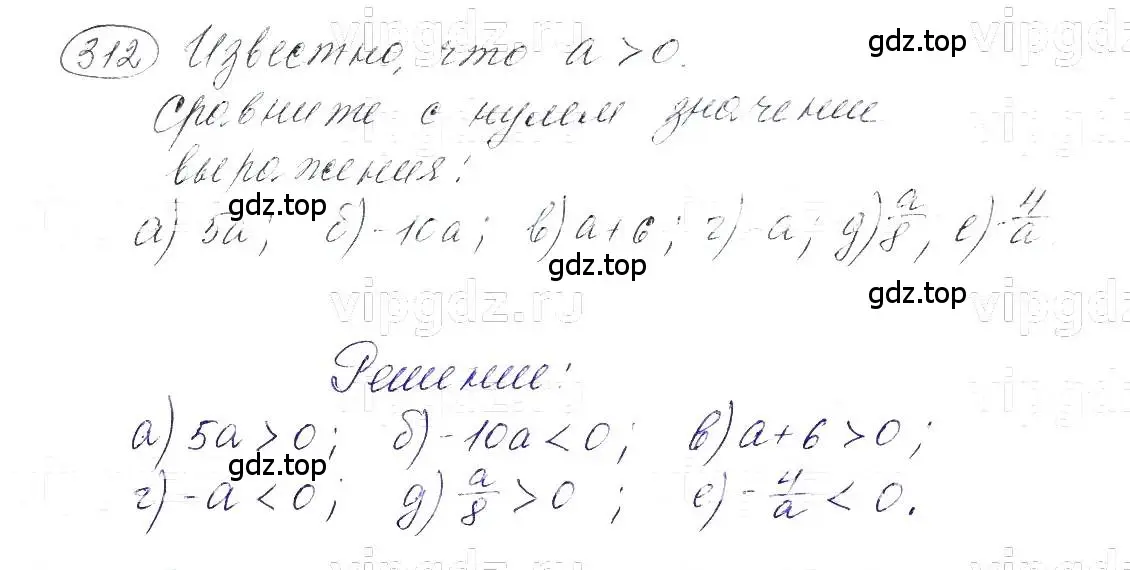 Решение 5. номер 312 (страница 74) гдз по алгебре 7 класс Макарычев, Миндюк, учебник