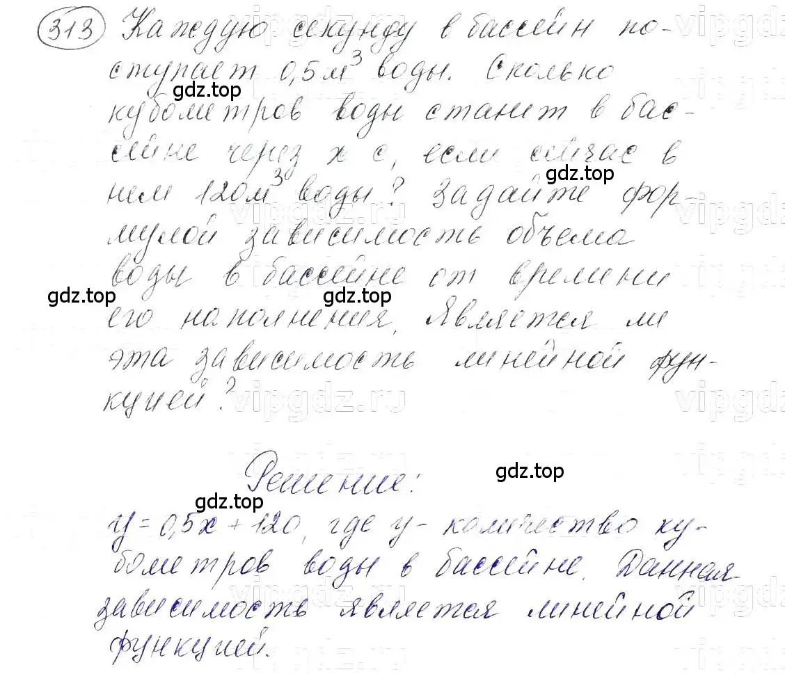 Решение 5. номер 313 (страница 79) гдз по алгебре 7 класс Макарычев, Миндюк, учебник