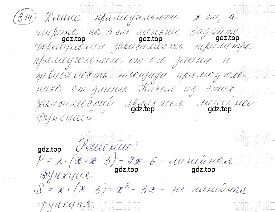 Решение 5. номер 314 (страница 79) гдз по алгебре 7 класс Макарычев, Миндюк, учебник