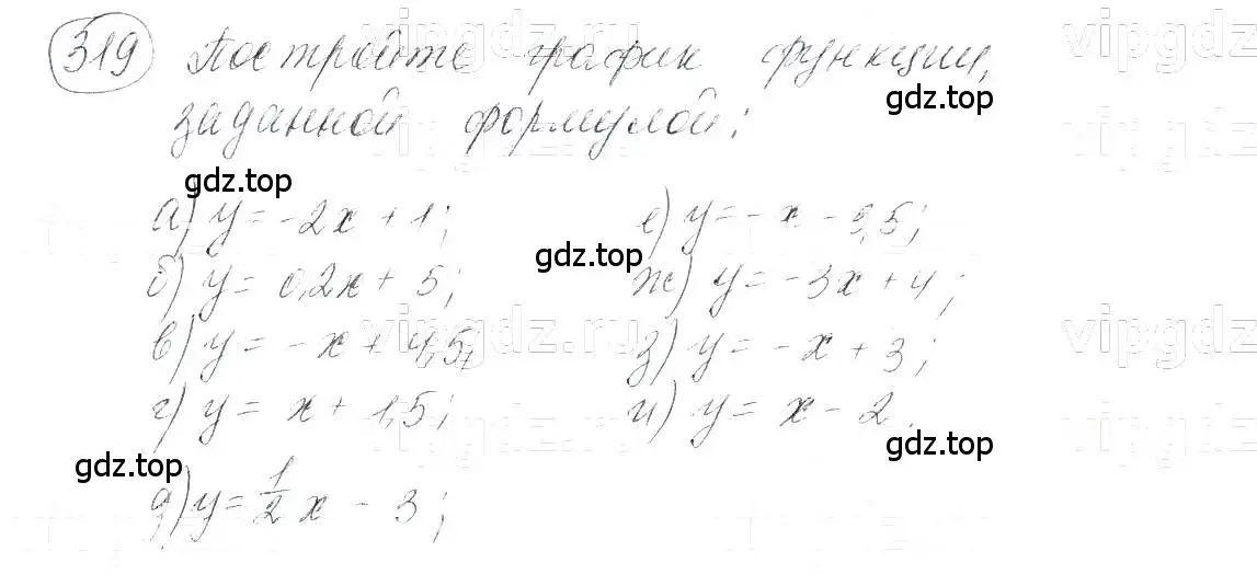 Решение 5. номер 319 (страница 79) гдз по алгебре 7 класс Макарычев, Миндюк, учебник