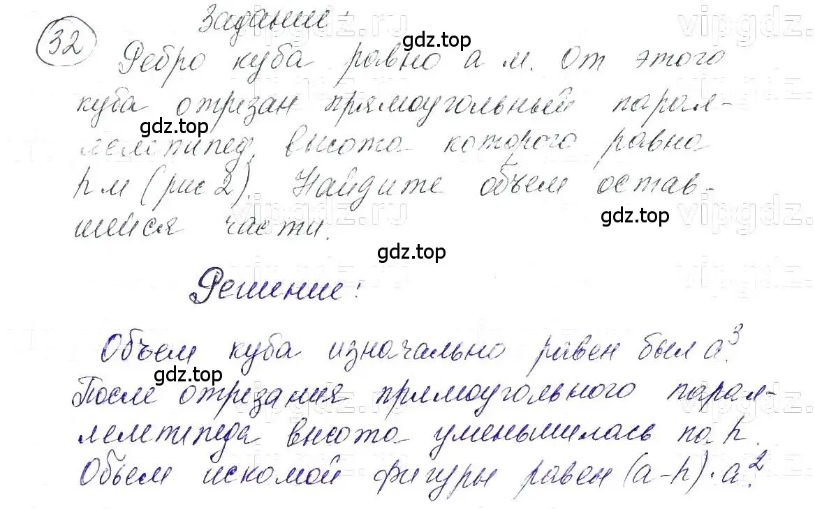 Решение 5. номер 32 (страница 11) гдз по алгебре 7 класс Макарычев, Миндюк, учебник