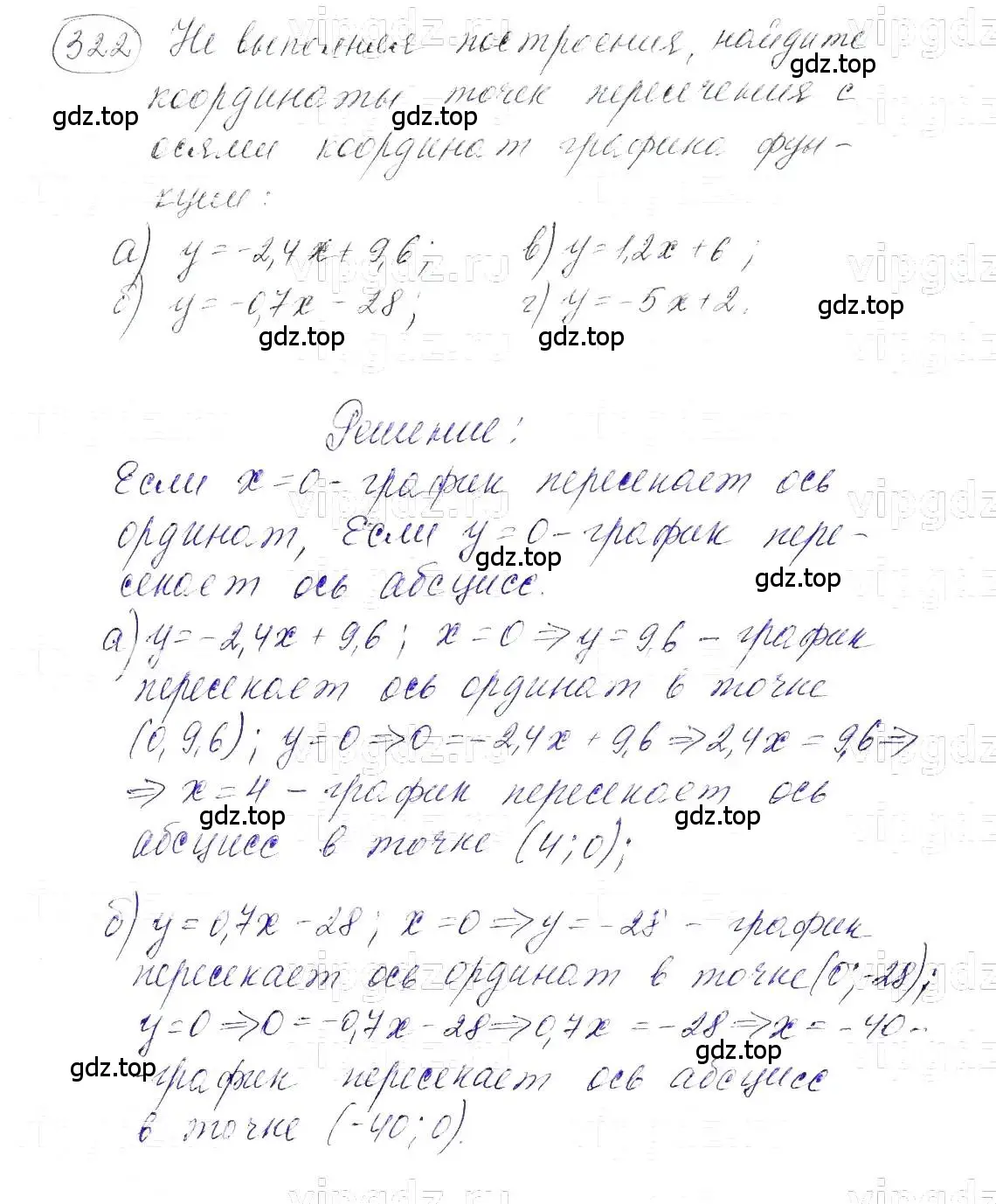 Решение 5. номер 322 (страница 80) гдз по алгебре 7 класс Макарычев, Миндюк, учебник