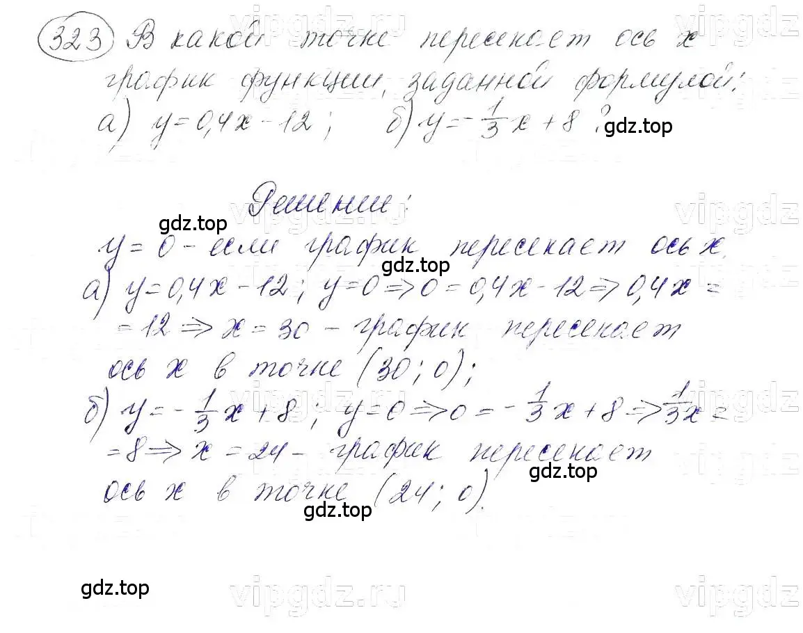 Решение 5. номер 323 (страница 80) гдз по алгебре 7 класс Макарычев, Миндюк, учебник