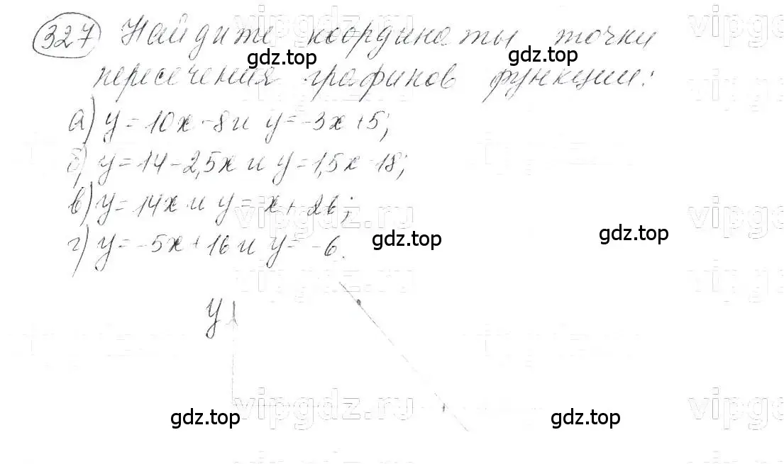 Решение 5. номер 327 (страница 80) гдз по алгебре 7 класс Макарычев, Миндюк, учебник