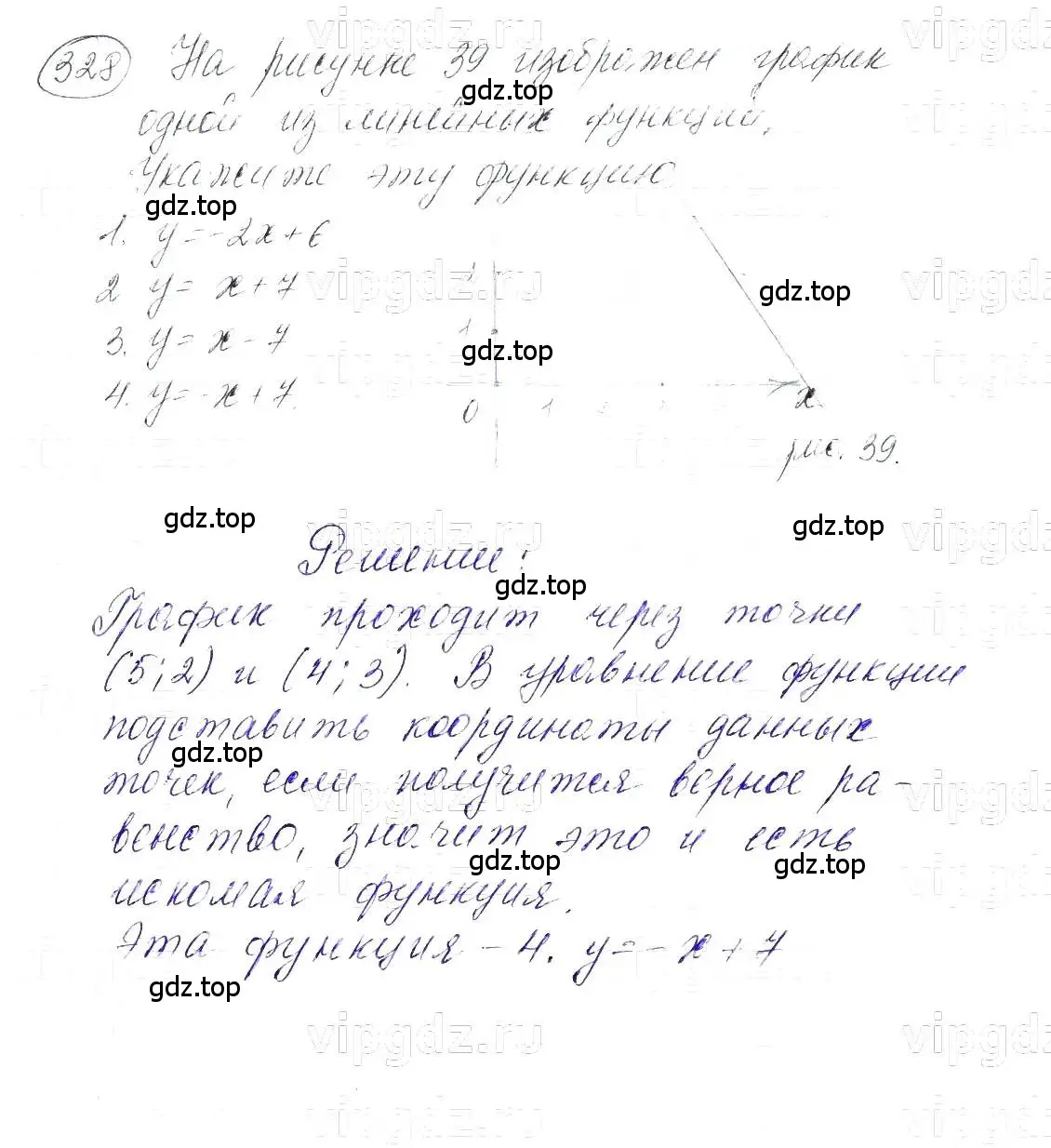 Решение 5. номер 328 (страница 80) гдз по алгебре 7 класс Макарычев, Миндюк, учебник