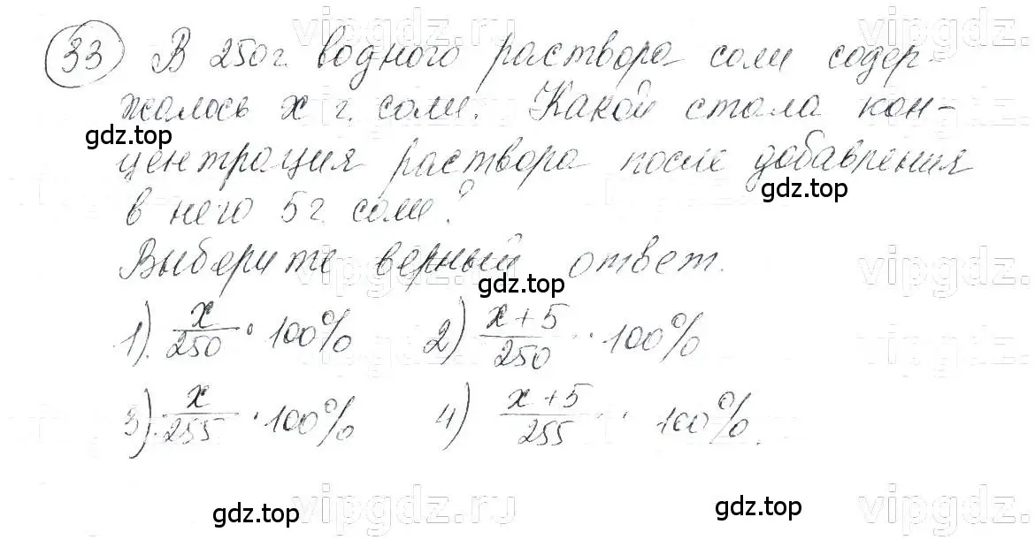 Решение 5. номер 33 (страница 11) гдз по алгебре 7 класс Макарычев, Миндюк, учебник