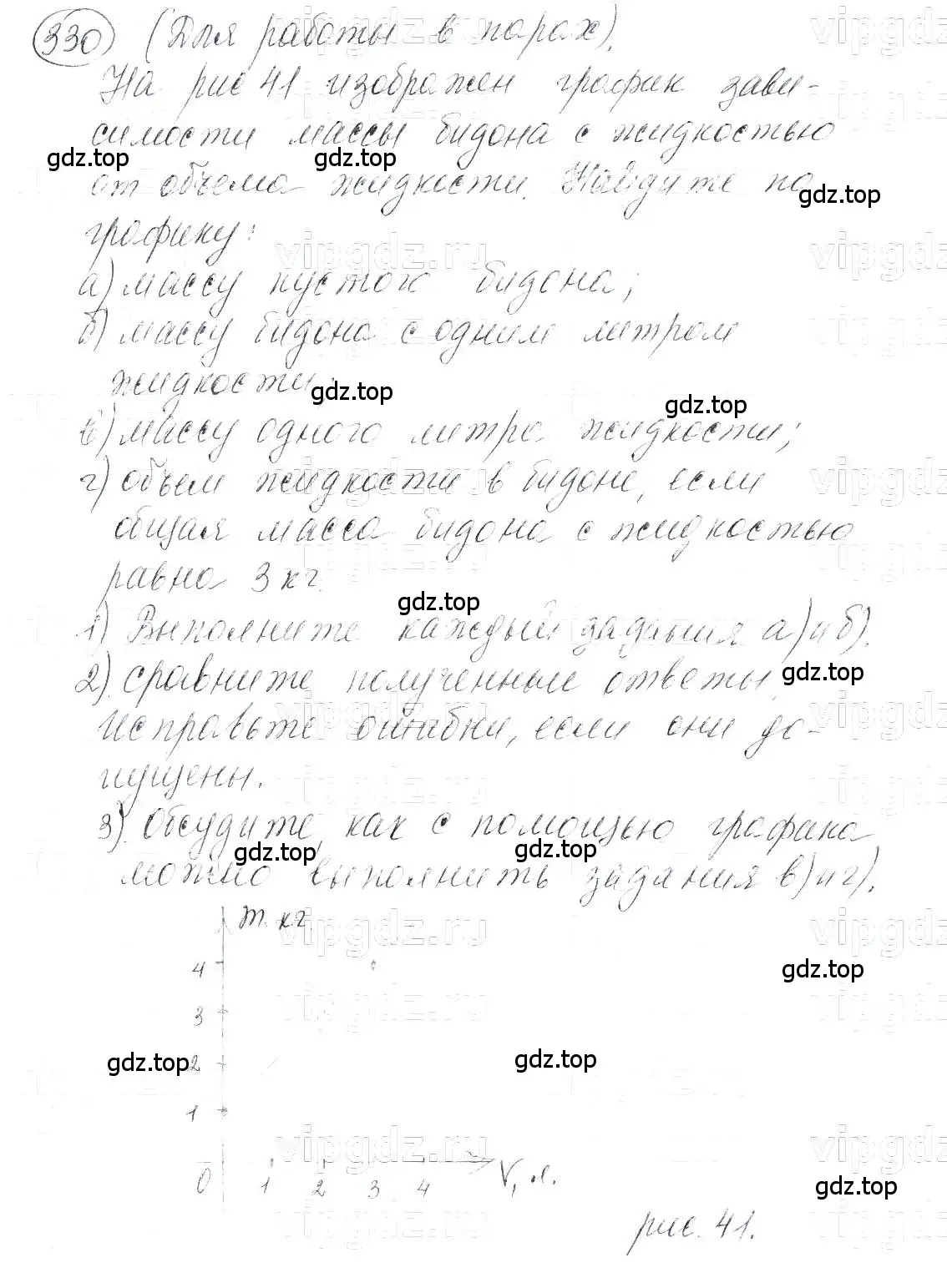 Решение 5. номер 330 (страница 81) гдз по алгебре 7 класс Макарычев, Миндюк, учебник