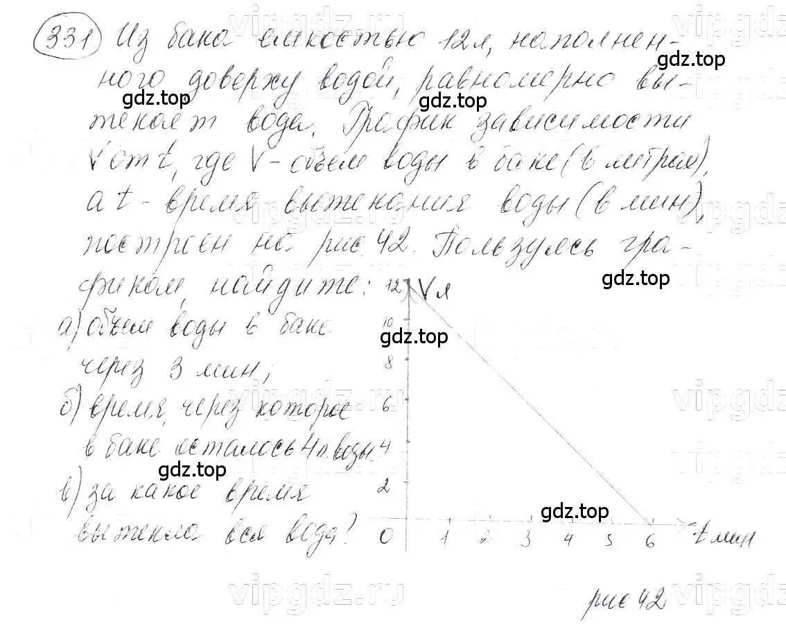 Решение 5. номер 331 (страница 82) гдз по алгебре 7 класс Макарычев, Миндюк, учебник