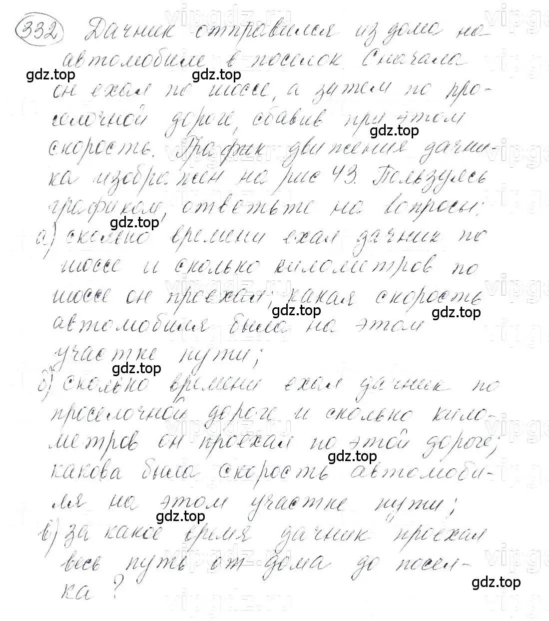 Решение 5. номер 332 (страница 82) гдз по алгебре 7 класс Макарычев, Миндюк, учебник