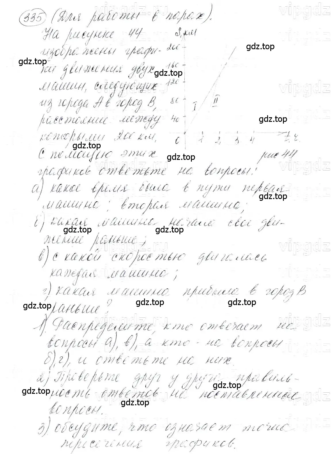 Решение 5. номер 335 (страница 83) гдз по алгебре 7 класс Макарычев, Миндюк, учебник