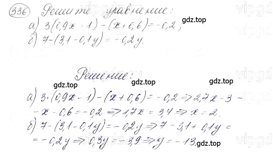 Решение 5. номер 336 (страница 83) гдз по алгебре 7 класс Макарычев, Миндюк, учебник