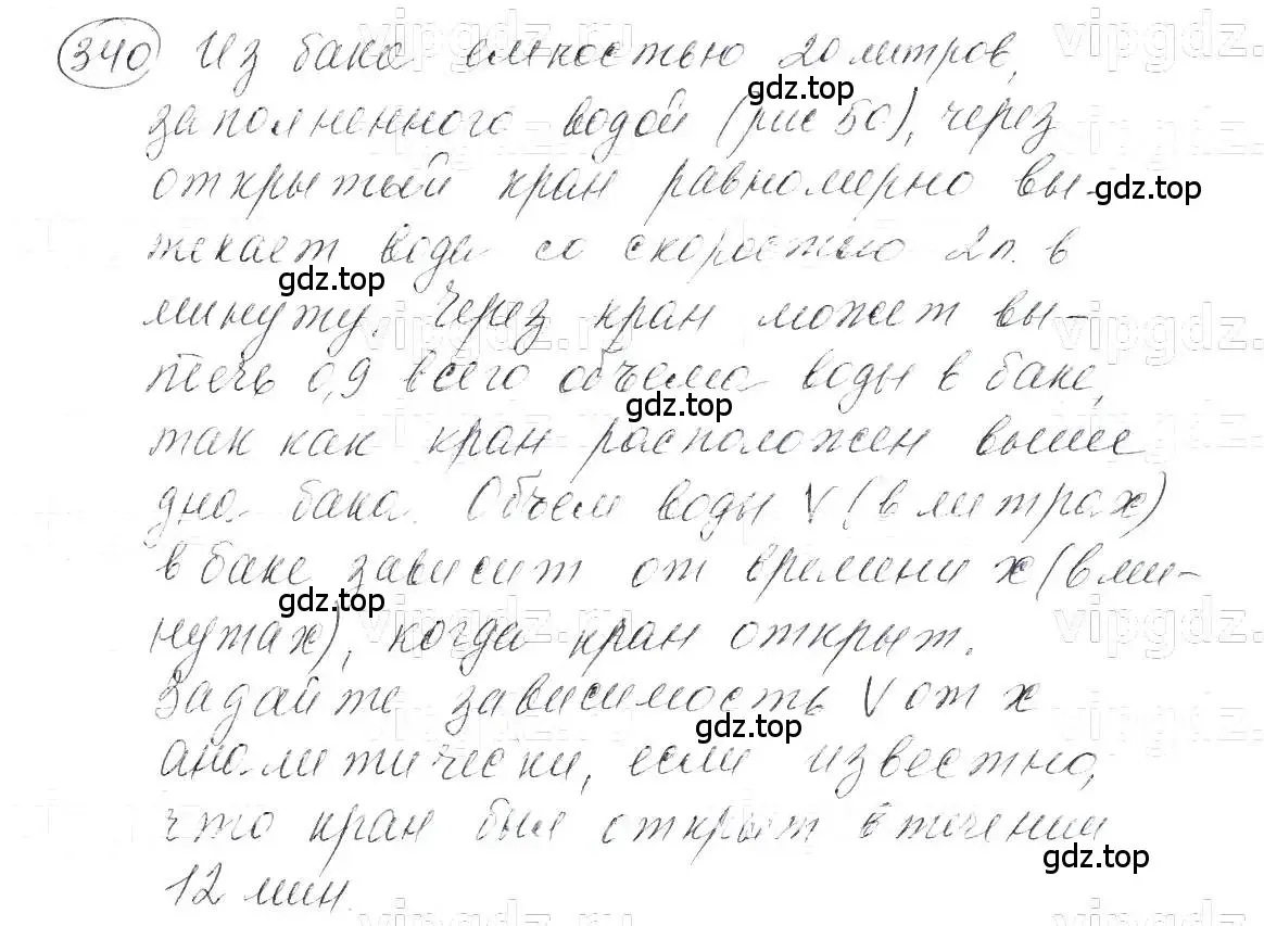 Решение 5. номер 340 (страница 87) гдз по алгебре 7 класс Макарычев, Миндюк, учебник