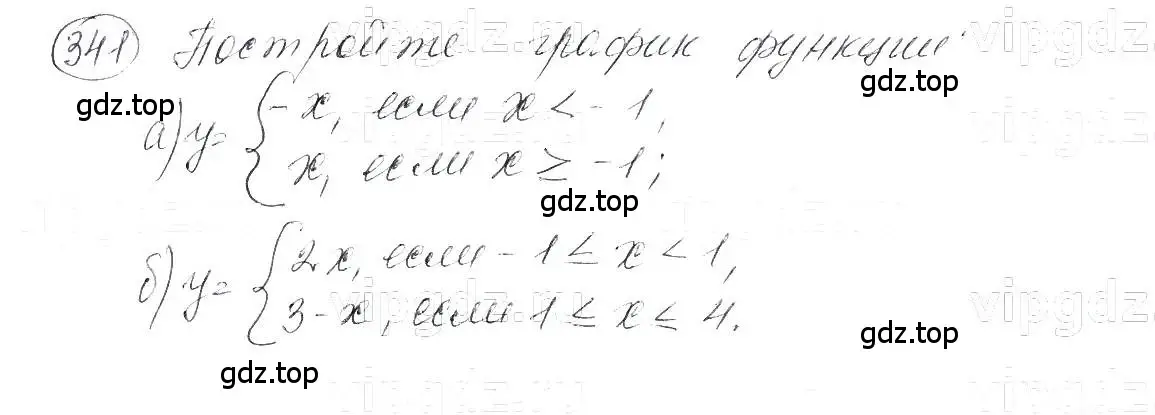 Решение 5. номер 341 (страница 87) гдз по алгебре 7 класс Макарычев, Миндюк, учебник