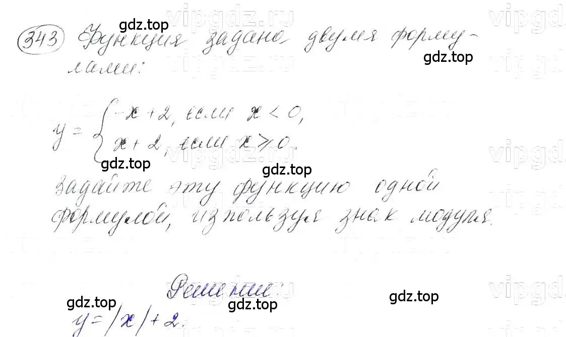 Решение 5. номер 343 (страница 87) гдз по алгебре 7 класс Макарычев, Миндюк, учебник