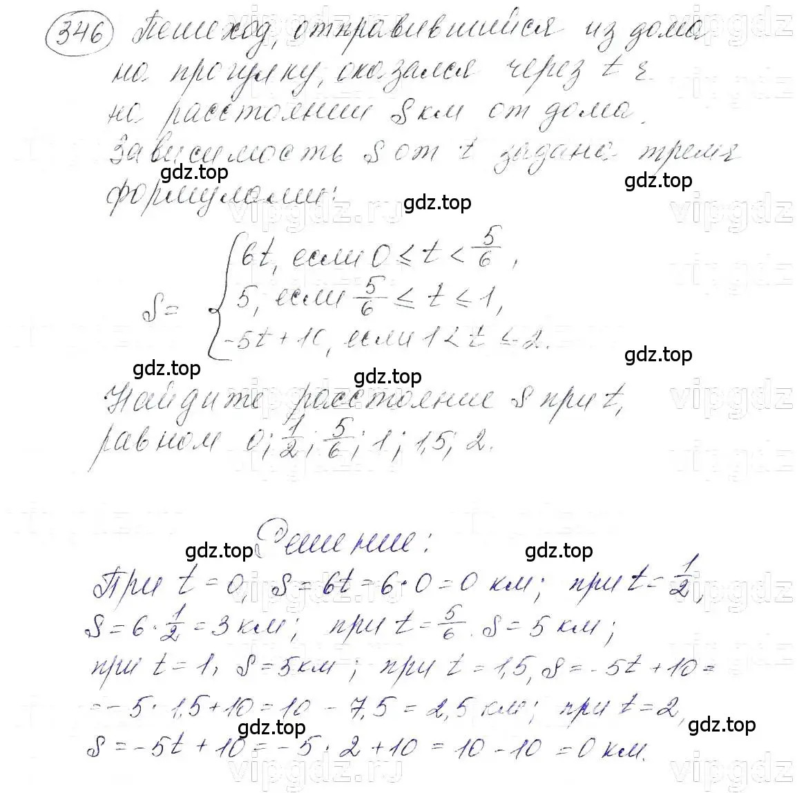 Решение 5. номер 346 (страница 88) гдз по алгебре 7 класс Макарычев, Миндюк, учебник