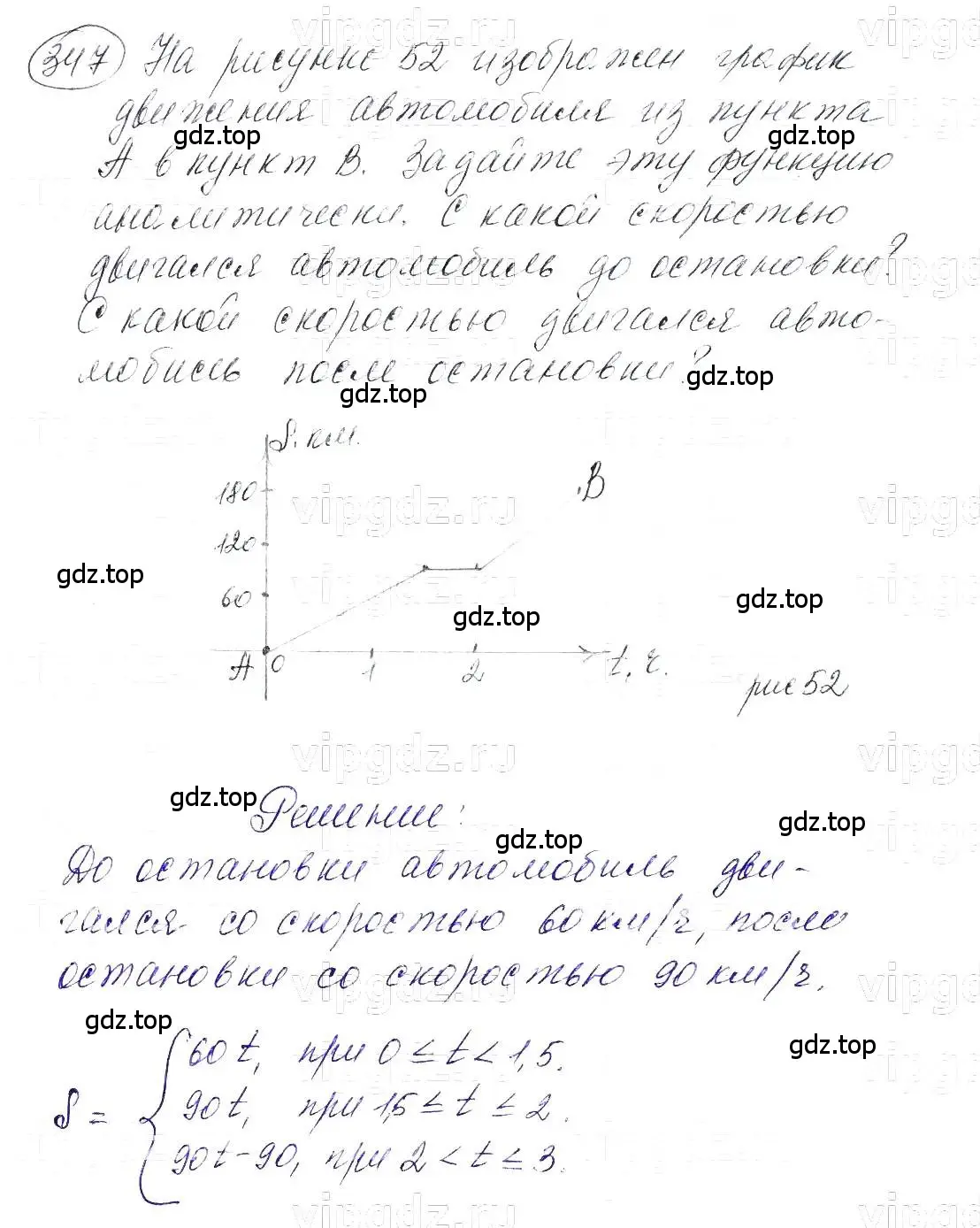 Решение 5. номер 347 (страница 88) гдз по алгебре 7 класс Макарычев, Миндюк, учебник