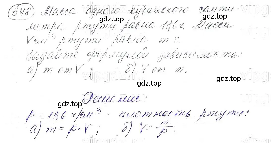 Решение 5. номер 348 (страница 88) гдз по алгебре 7 класс Макарычев, Миндюк, учебник