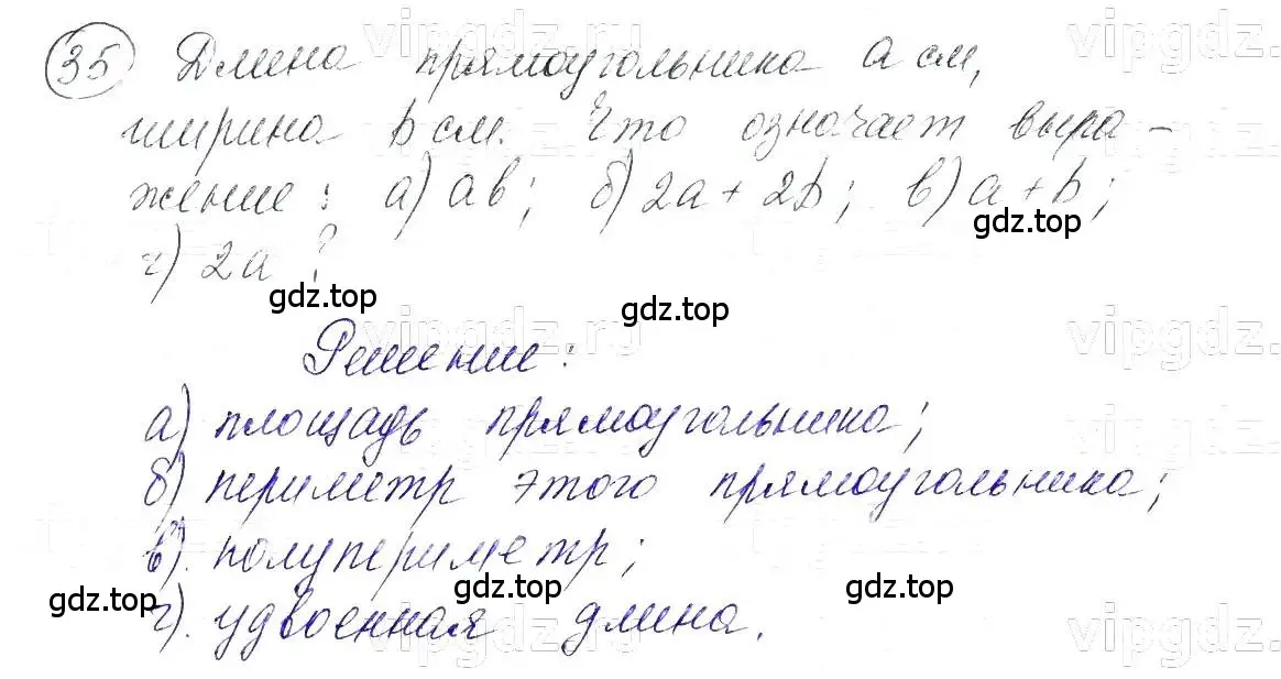 Решение 5. номер 35 (страница 11) гдз по алгебре 7 класс Макарычев, Миндюк, учебник