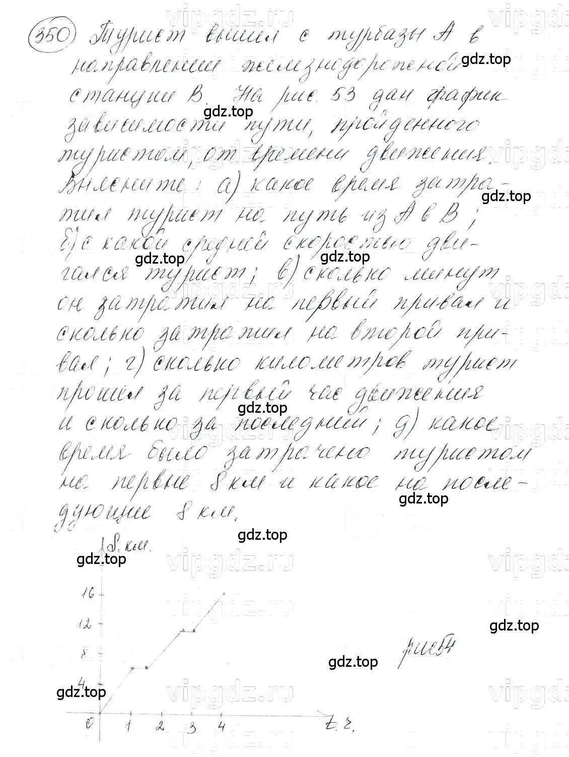 Решение 5. номер 350 (страница 88) гдз по алгебре 7 класс Макарычев, Миндюк, учебник