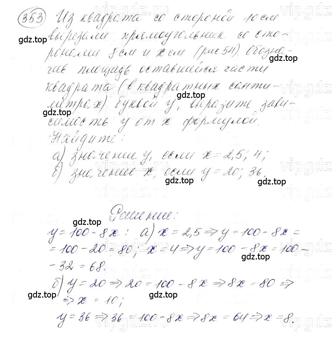 Решение 5. номер 353 (страница 89) гдз по алгебре 7 класс Макарычев, Миндюк, учебник