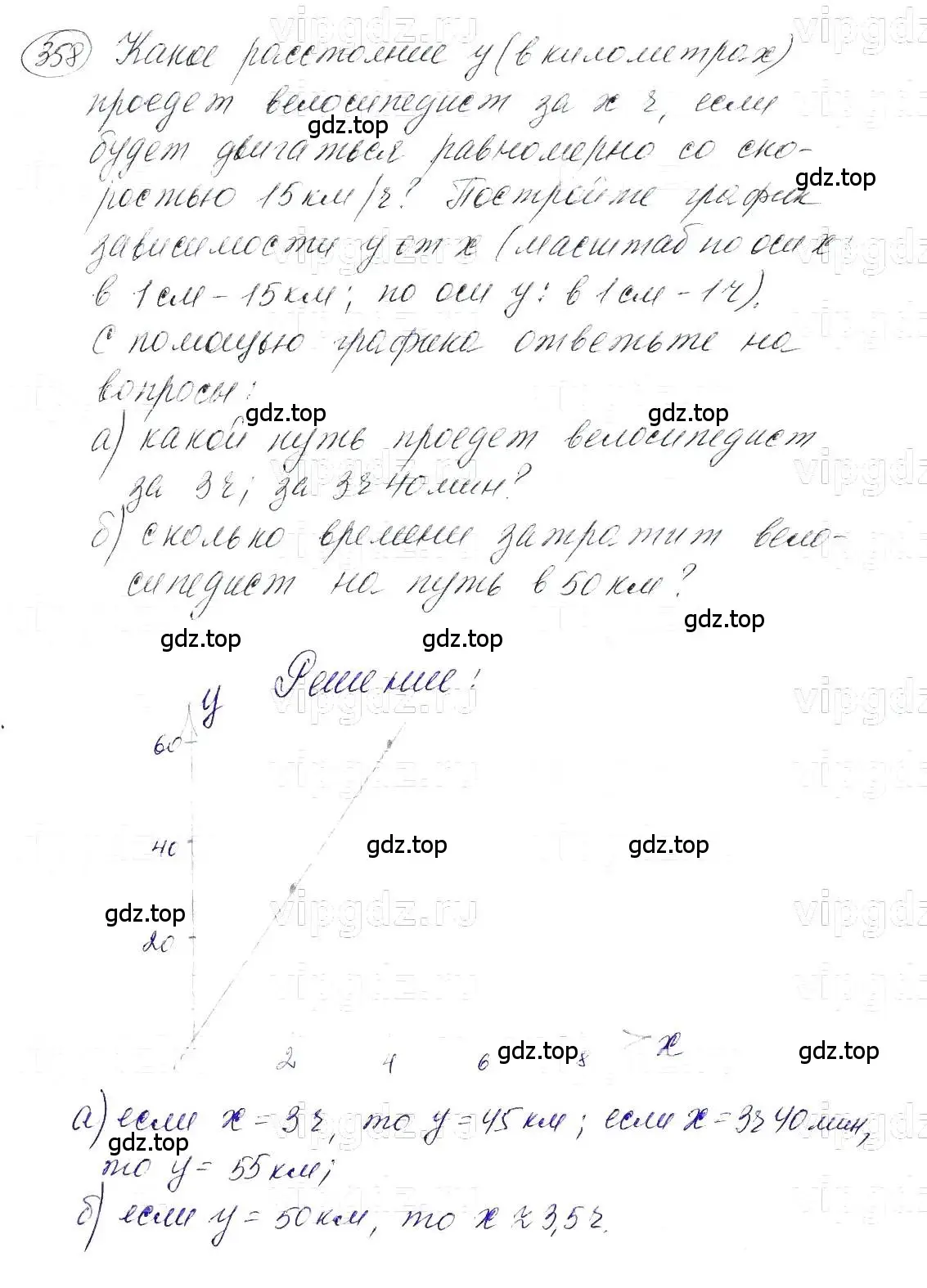 Решение 5. номер 358 (страница 90) гдз по алгебре 7 класс Макарычев, Миндюк, учебник