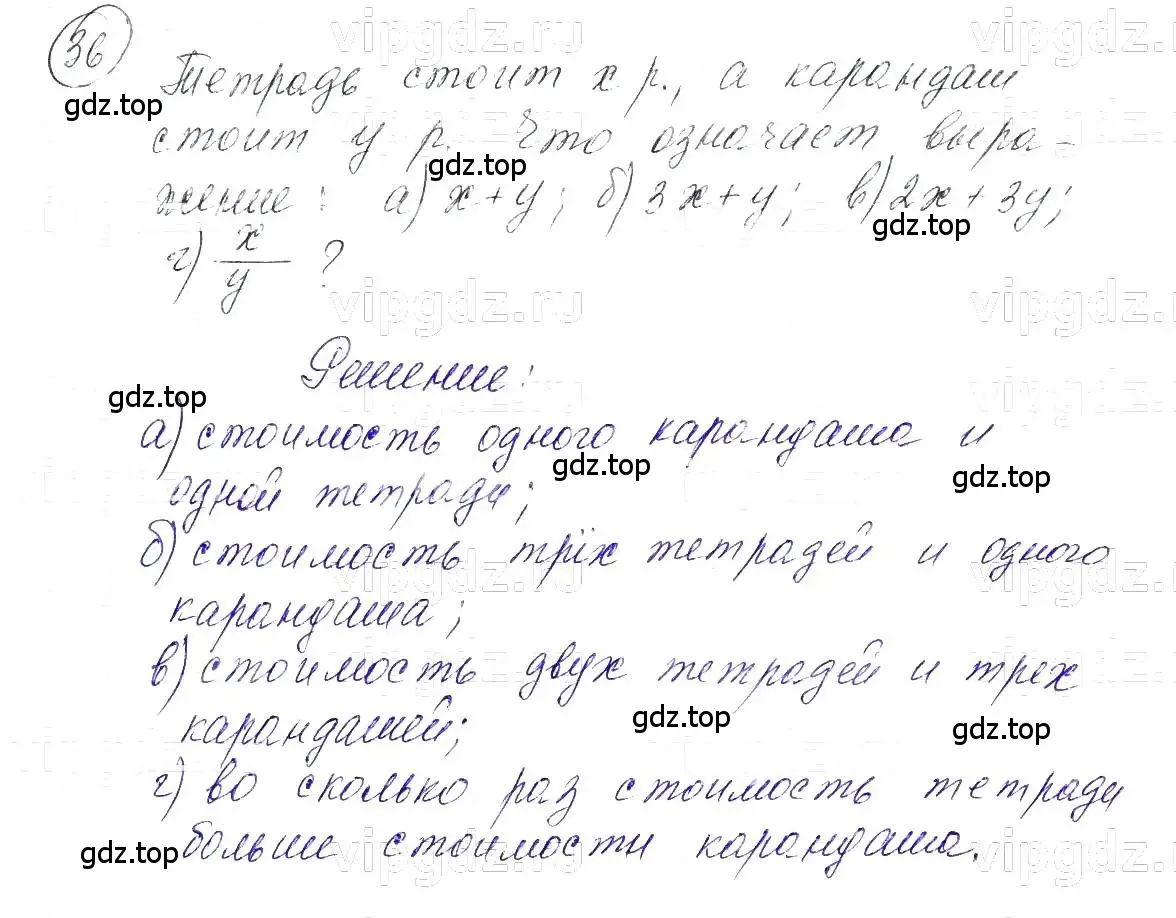 Решение 5. номер 36 (страница 11) гдз по алгебре 7 класс Макарычев, Миндюк, учебник