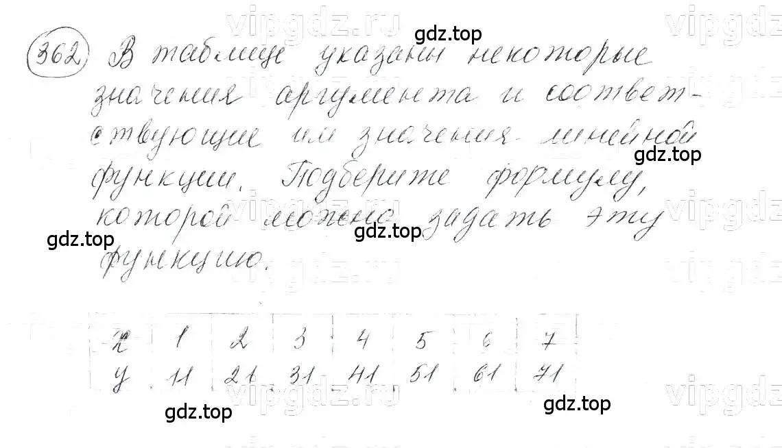 Решение 5. номер 362 (страница 91) гдз по алгебре 7 класс Макарычев, Миндюк, учебник