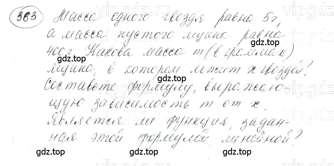 Решение 5. номер 363 (страница 91) гдз по алгебре 7 класс Макарычев, Миндюк, учебник