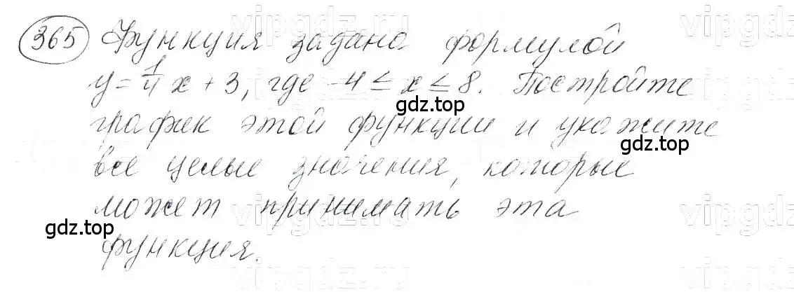 Решение 5. номер 365 (страница 91) гдз по алгебре 7 класс Макарычев, Миндюк, учебник