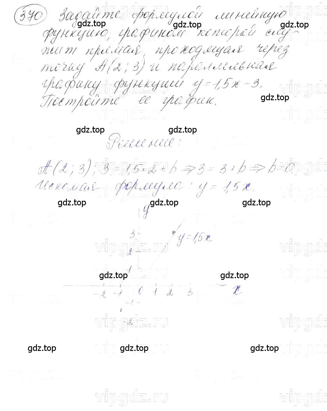 Решение 5. номер 370 (страница 92) гдз по алгебре 7 класс Макарычев, Миндюк, учебник