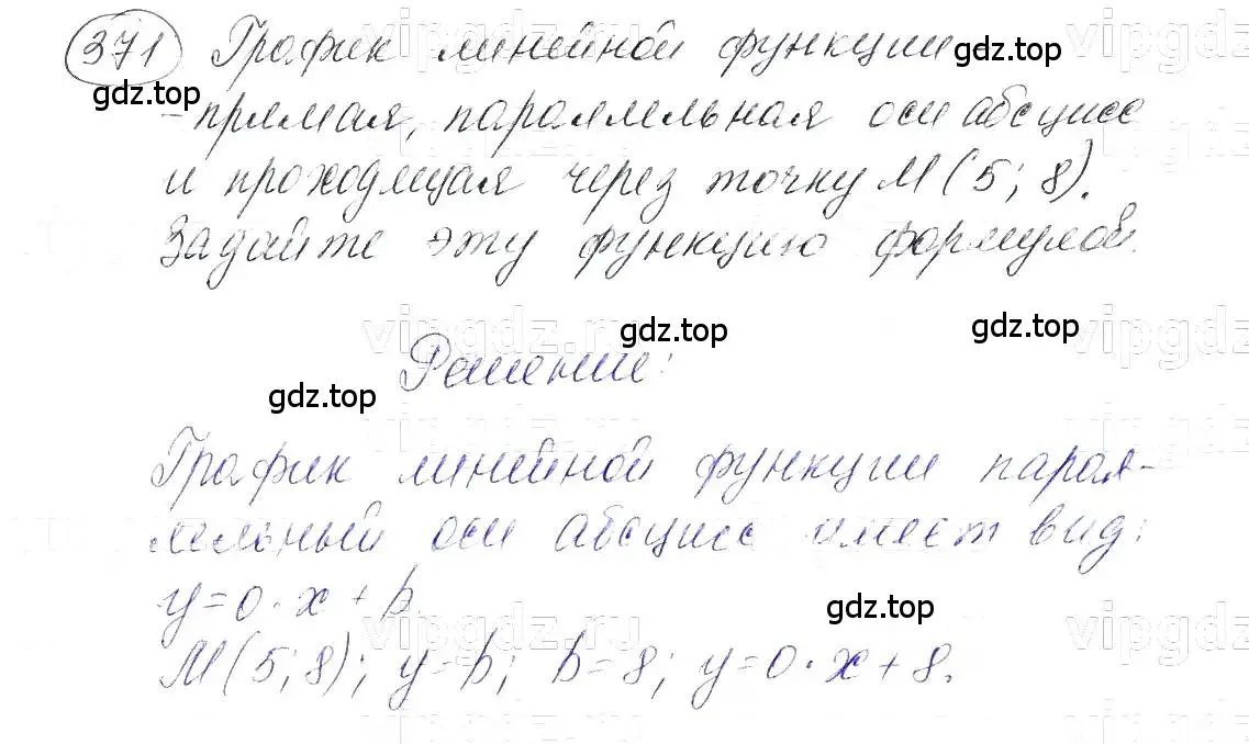 Решение 5. номер 371 (страница 92) гдз по алгебре 7 класс Макарычев, Миндюк, учебник