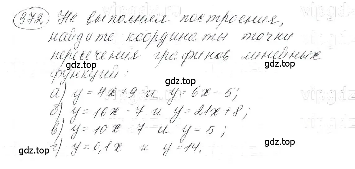 Решение 5. номер 372 (страница 92) гдз по алгебре 7 класс Макарычев, Миндюк, учебник