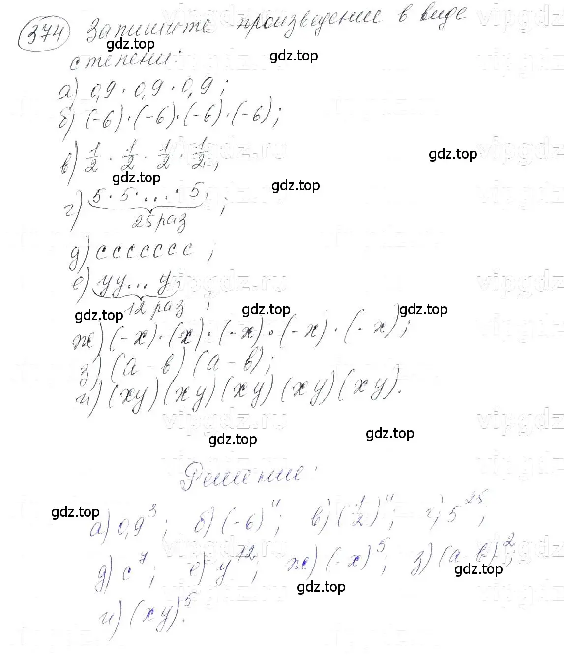 Решение 5. номер 374 (страница 95) гдз по алгебре 7 класс Макарычев, Миндюк, учебник