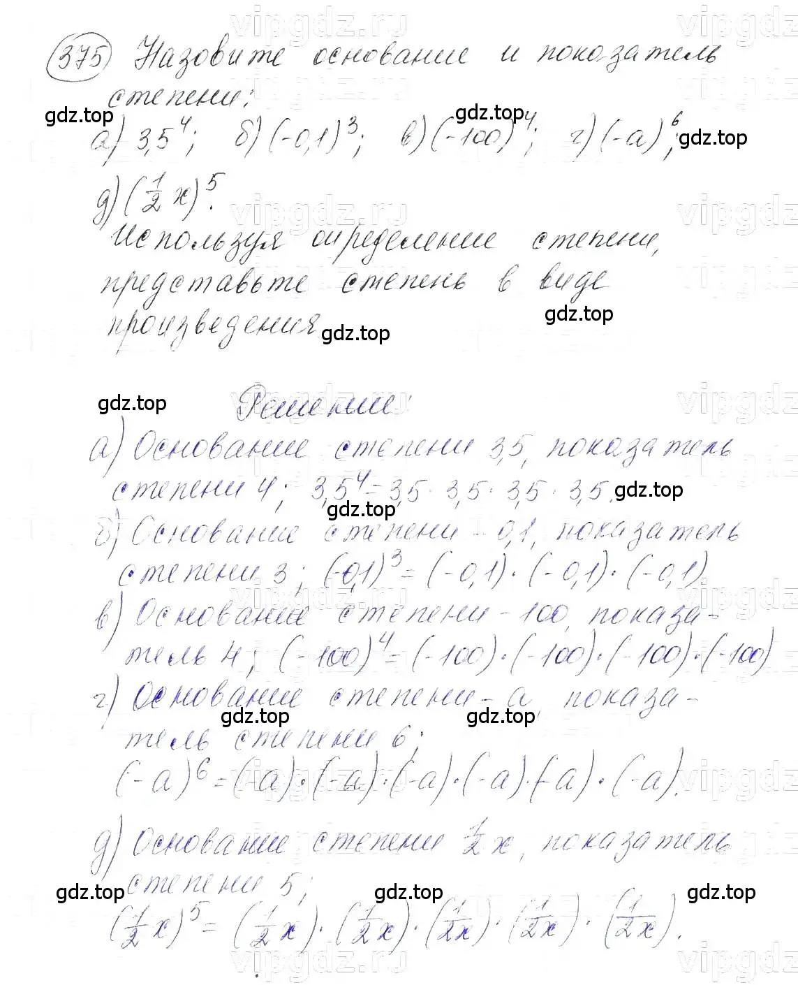 Решение 5. номер 375 (страница 96) гдз по алгебре 7 класс Макарычев, Миндюк, учебник