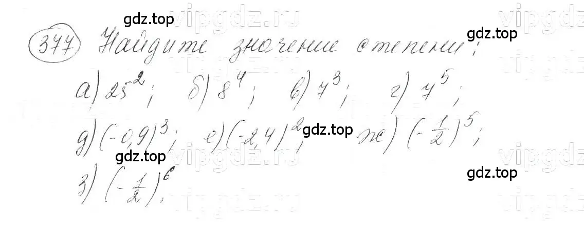 Решение 5. номер 377 (страница 96) гдз по алгебре 7 класс Макарычев, Миндюк, учебник