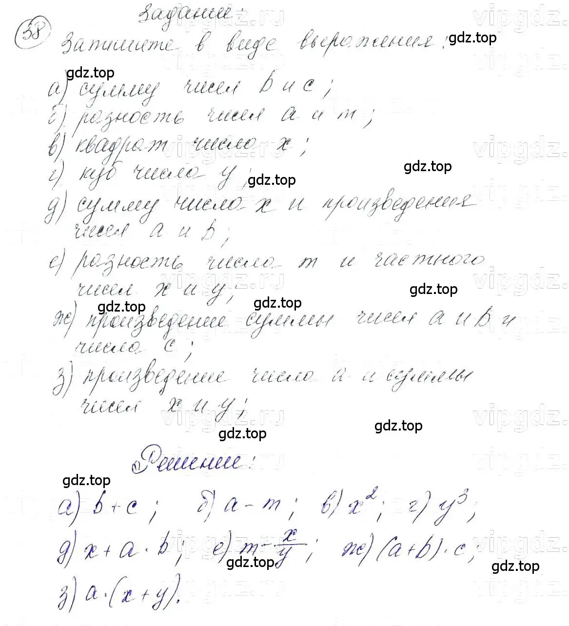 Решение 5. номер 38 (страница 11) гдз по алгебре 7 класс Макарычев, Миндюк, учебник