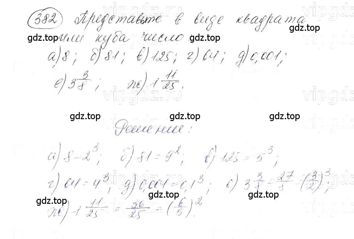 Решение 5. номер 382 (страница 96) гдз по алгебре 7 класс Макарычев, Миндюк, учебник