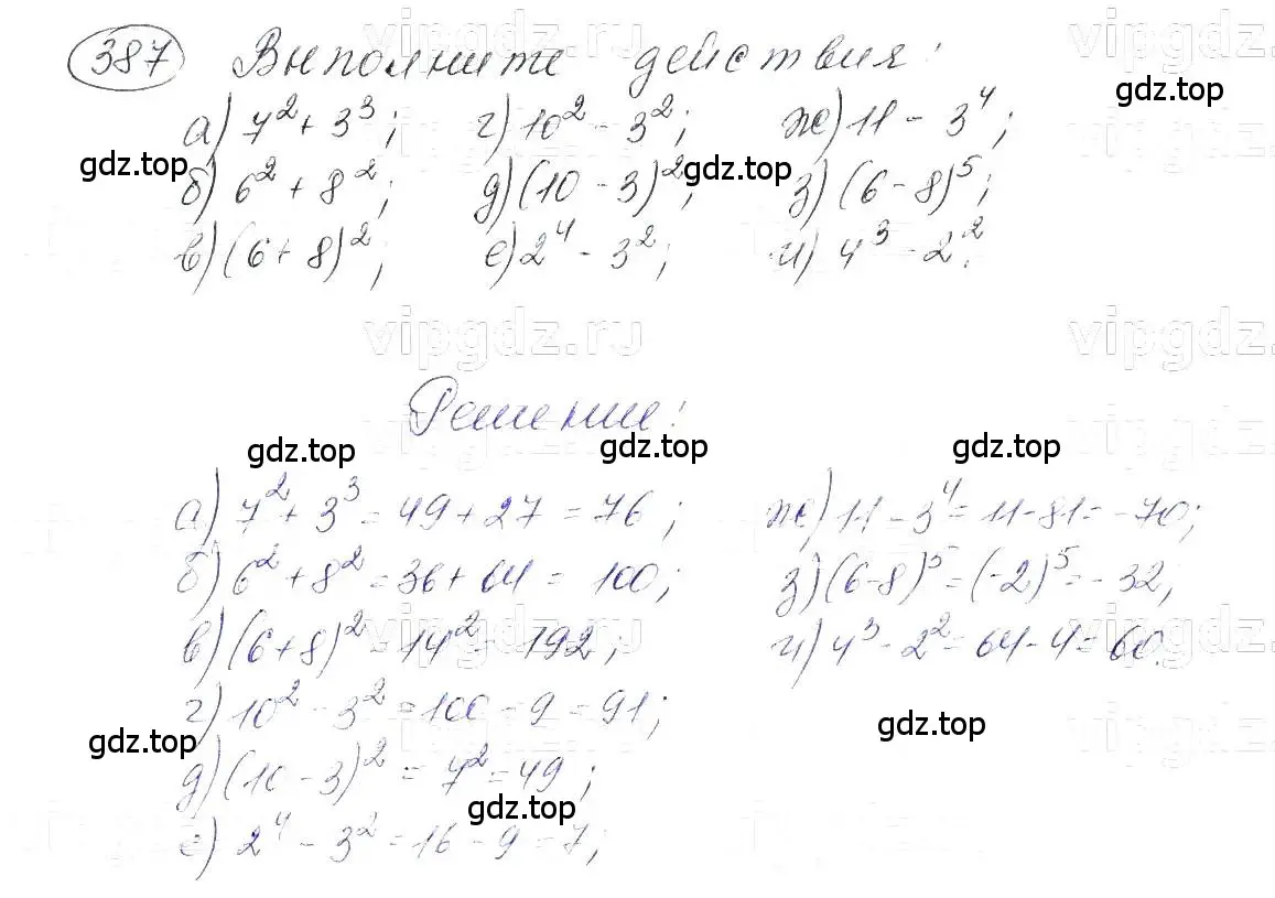 Решение 5. номер 387 (страница 97) гдз по алгебре 7 класс Макарычев, Миндюк, учебник