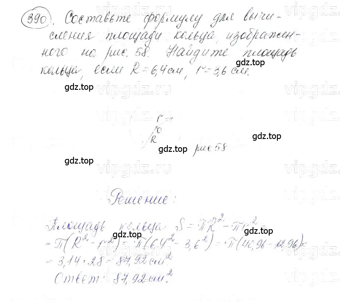 Решение 5. номер 390 (страница 97) гдз по алгебре 7 класс Макарычев, Миндюк, учебник