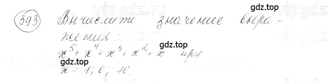 Решение 5. номер 393 (страница 98) гдз по алгебре 7 класс Макарычев, Миндюк, учебник