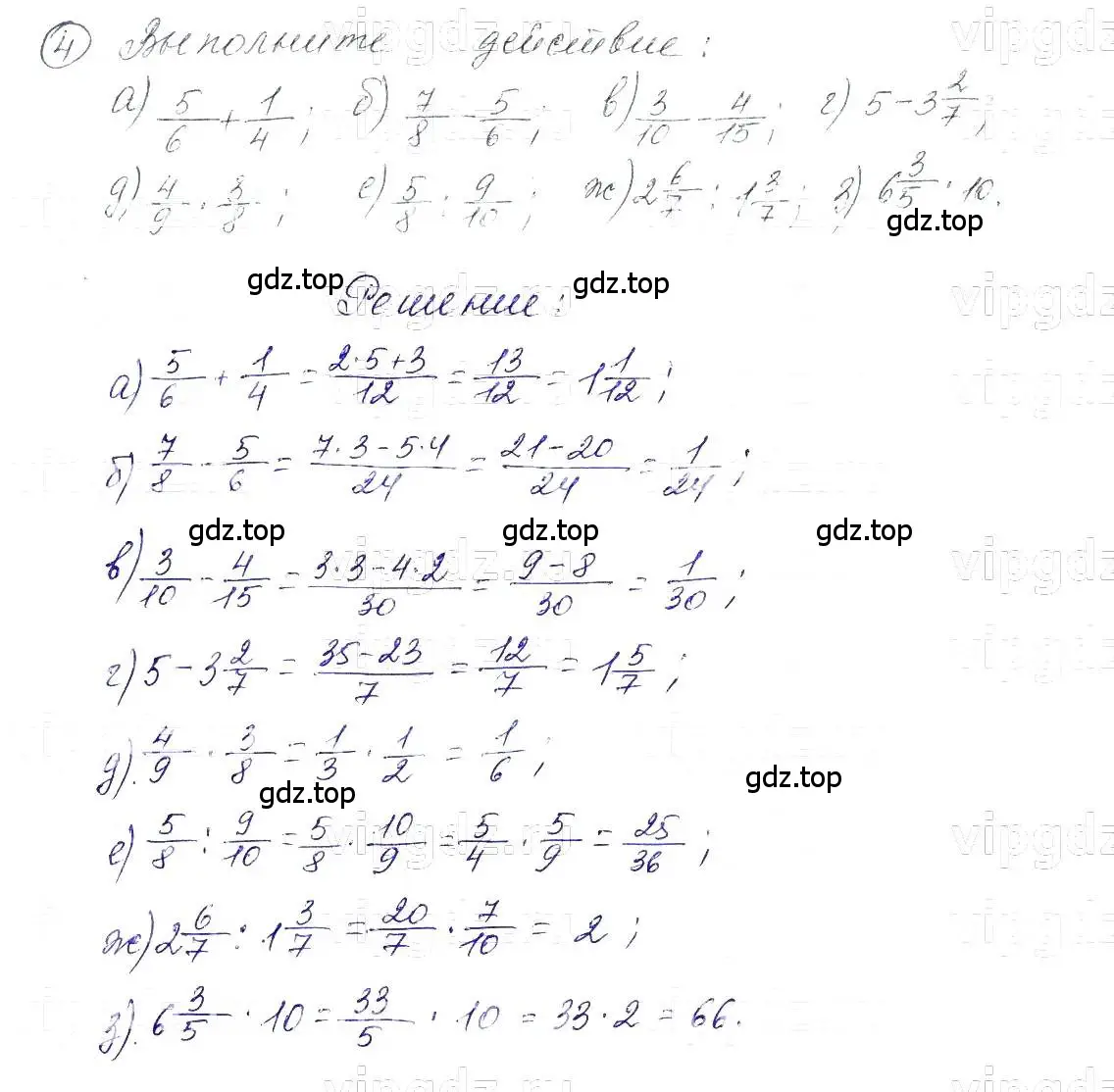 Решение 5. номер 4 (страница 6) гдз по алгебре 7 класс Макарычев, Миндюк, учебник