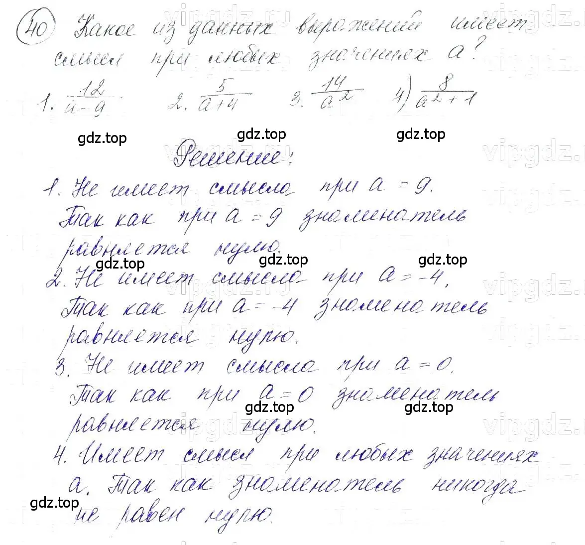 Решение 5. номер 40 (страница 12) гдз по алгебре 7 класс Макарычев, Миндюк, учебник