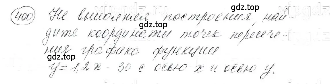 Решение 5. номер 400 (страница 99) гдз по алгебре 7 класс Макарычев, Миндюк, учебник