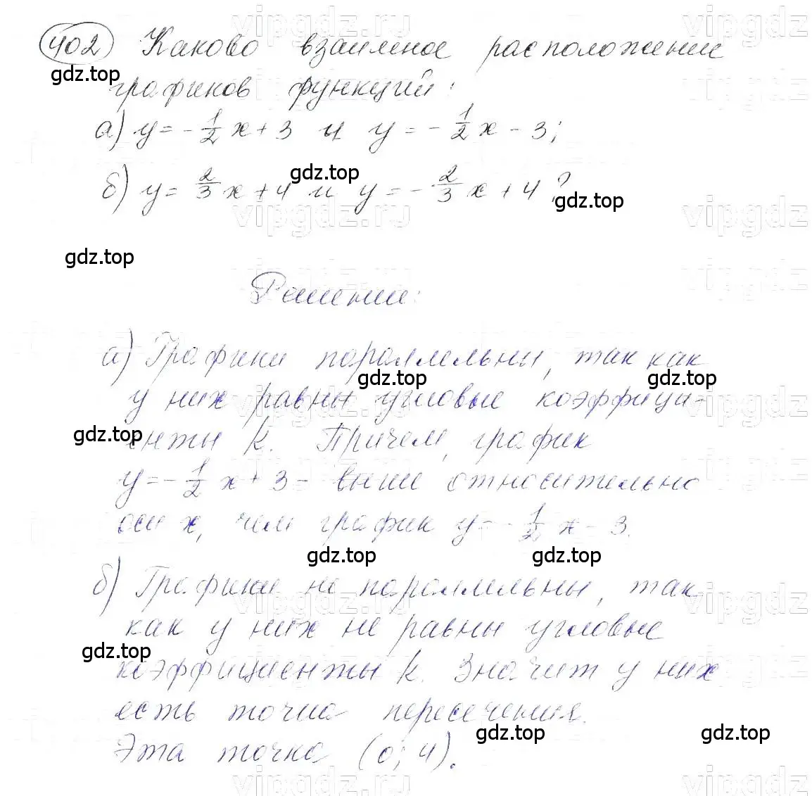 Решение 5. номер 402 (страница 99) гдз по алгебре 7 класс Макарычев, Миндюк, учебник