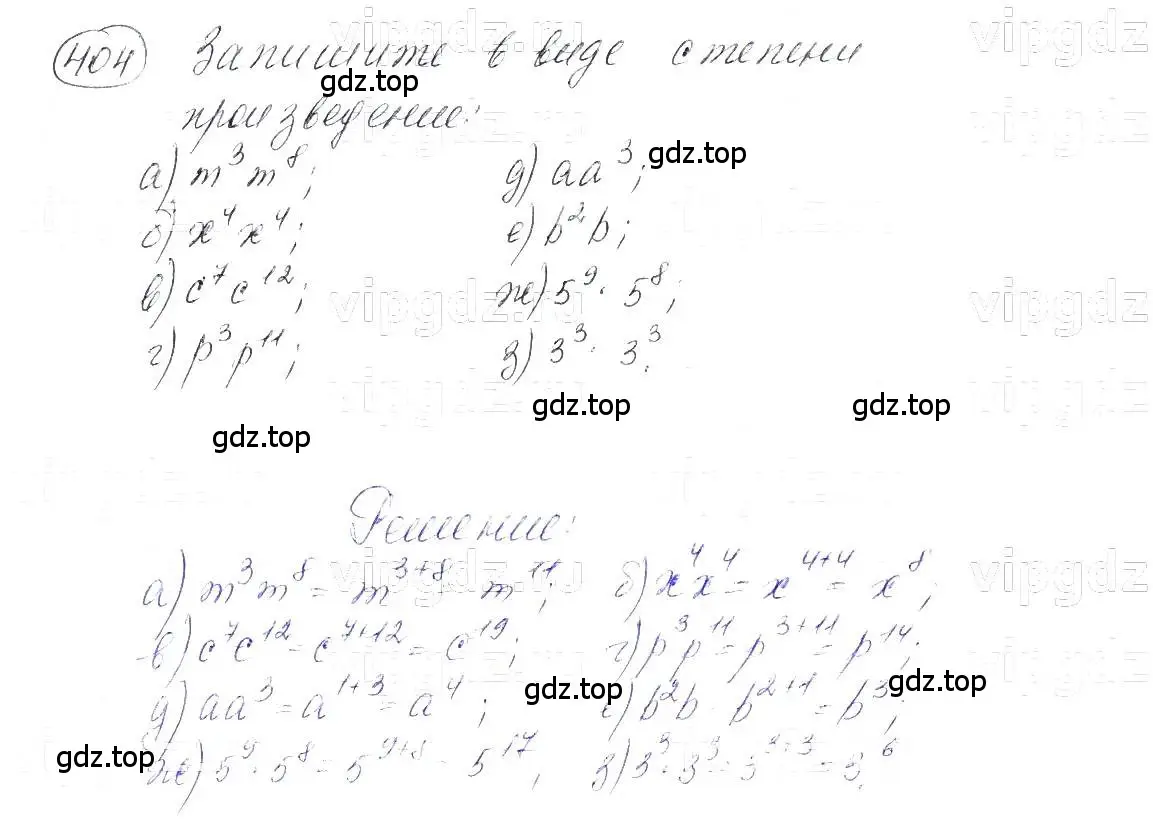 Решение 5. номер 404 (страница 101) гдз по алгебре 7 класс Макарычев, Миндюк, учебник