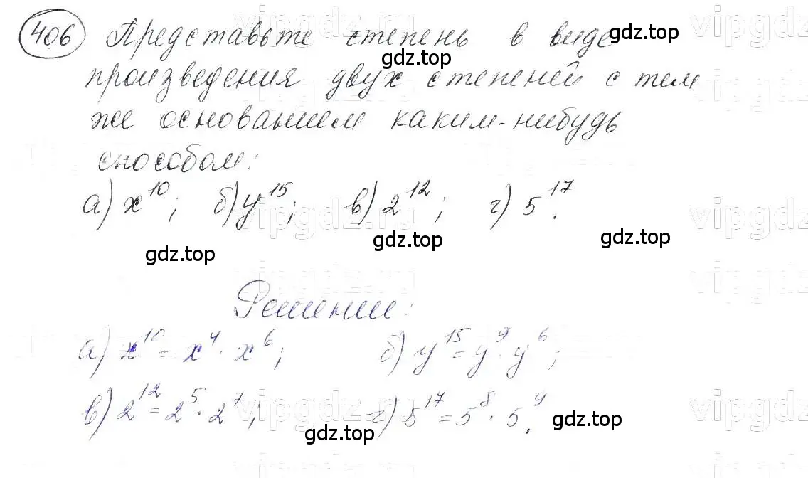 Решение 5. номер 406 (страница 101) гдз по алгебре 7 класс Макарычев, Миндюк, учебник