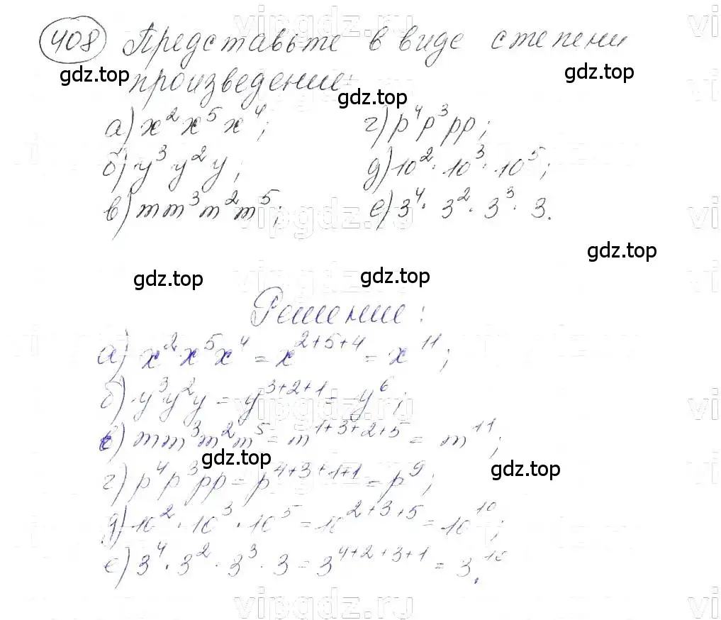 Решение 5. номер 408 (страница 101) гдз по алгебре 7 класс Макарычев, Миндюк, учебник